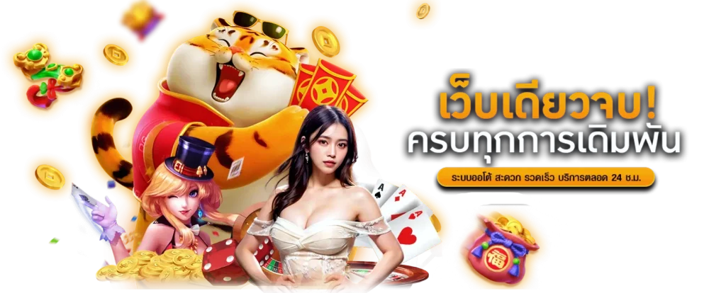 Alpha888s เดิมพันสู่ความสำเร็จ ทางเลือกที่เหนือกว่า